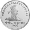 中國古典文學名著《三國演義》三英戰呂布紀念銀幣