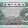 第二套二角紙幣升值潛力如何 投資價值分析