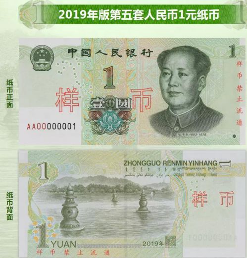 2019新版第五套人民幣怎么辨別真假  2019第五套人民幣防偽標識
