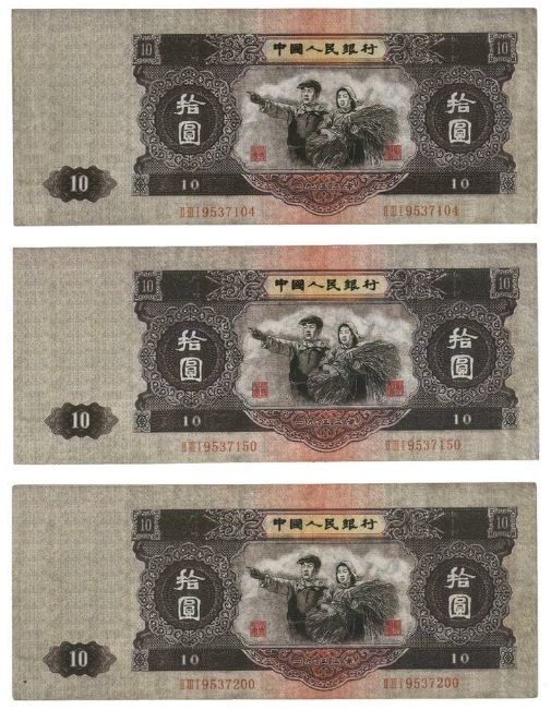 天津哪里回收旧版纸币 天津长期收购旧版纸币