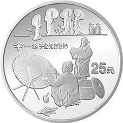 中国古代科技发明发现伞的发明1/4盎司纪念铂币
