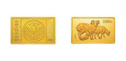 2003年生肖羊年長方形5盎司金幣值不值錢