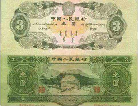 周恩来总理指定发行的人民币叁元值多少钱　