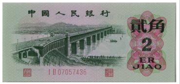 罕见的第三套人民币2角纸币，你家里还有吗？
