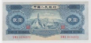 1953年2元纸币价格是多少？宝塔山贰元价值分析