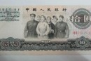 1965年10元人民币有哪些时代特色  1965年10元纸币图案设计含义