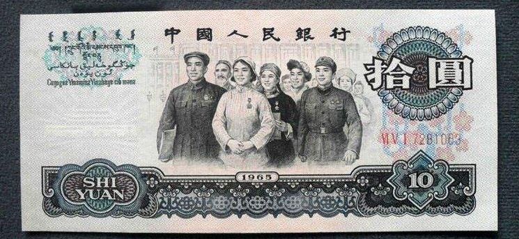 十元大团结价格涨幅惊人！你家里还找得到这张纸币吗？
