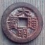 大明通寶什么時候發(fā)行的  大明通寶收藏價值分析