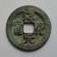 第一枚淳化元宝在哪里出土   淳化元宝钱背采用佛像是有什么寓意吗
