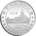 中国生肖纪念币发行12周年纪念银币