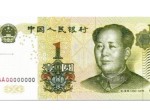99版1元的收藏市場好嗎 大葉蘭水印介紹
