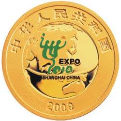 上海世博會1/3盎司紀念金幣