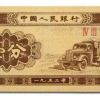 第三套人民幣的特點(diǎn)分析