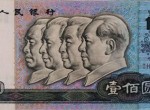 1990年一百元人民幣的設計有什么特殊