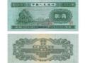 1953年2角人民币价格行情可观 这2个辨伪小技巧一定要掌握！