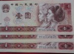 第四套人民幣80版1元紙幣有哪些樣式