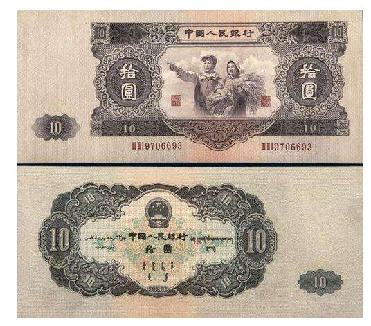 消失五十多年的第二套人民币10元纸币，如今价值三十万！