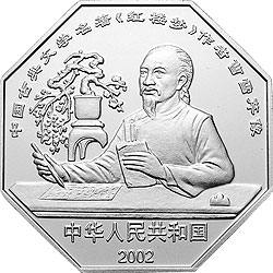 中国古典文学名著《红楼梦》宝钗扑蝶图彩色纪念银币