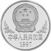 中国丁丑牛年1盎司普制生肖纪念银币