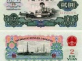 不同水印的纸币价格就不同 看看你手里的1960年2元人民币有没有水印