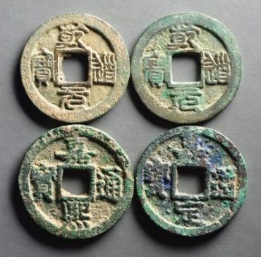 乾道元宝相关历史记载及介绍  乾道元宝铸造产生的原因