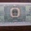 1980年2角纸币冠号一览表  1980年2角纸币为何会获得藏友关注