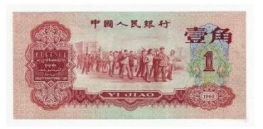 第三套人民币哪些面值较为值钱 钱币的珍品介绍