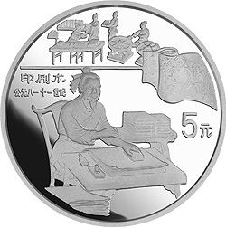 中国古代科技发明发现22克围棋纪念银币
