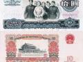 1965年10元人民币价格值多少钱？十元大团结纸币收藏介绍