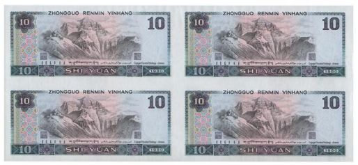 1980年10元四连体钞有什么背景 适不适合入手介绍