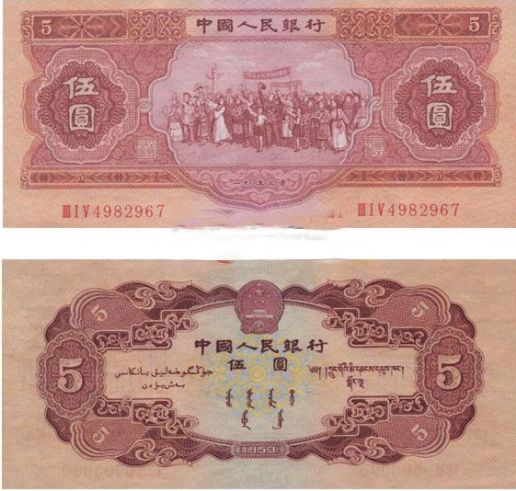 1956年五元人民币有哪些价值优势 钱币几种版别介绍