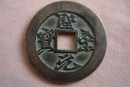 圣宋元宝是在什么时候铸造的  圣宋元宝钱文书写是什么字体