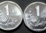 第四套人民幣菊花一角硬幣有什么設計特點