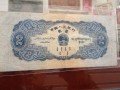 1953年2元纸币价格是多少？宝塔山贰元价值分析