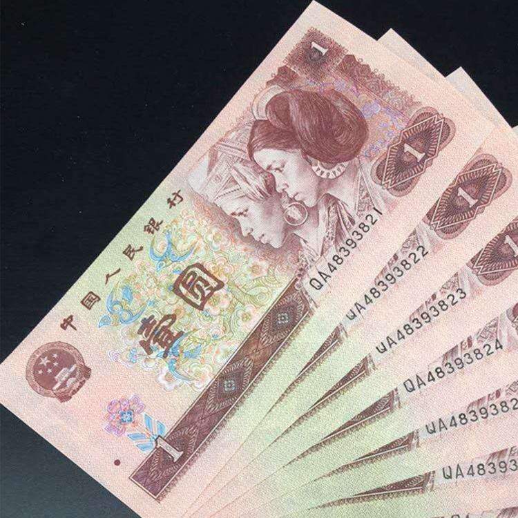 哈尔滨高价回收96版1元纸币 哈尔滨长期收购96版1元纸币