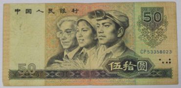 1980年50元人民币价格一路上涨 其未来市场行情如何