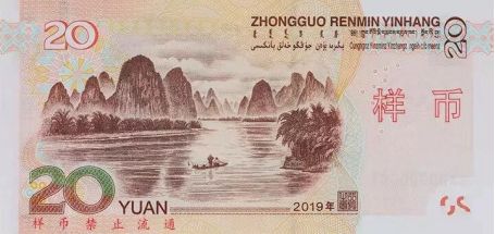 8月上新！新版人民幣即將發行，快來看看長什么樣