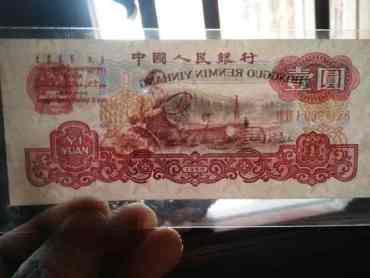 第三套人民币1元纸币应该如何鉴别真伪？第三套人民币1元都有哪些防伪特征？