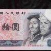 錯版幣的介紹