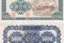 一版纸币蒙古包最新价格　一版纸币蒙古包收藏行情分析
