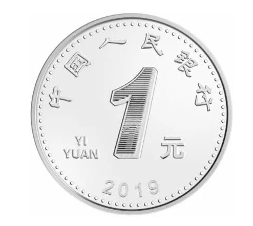 新版第五套人民币相关变化及防伪特征介绍
