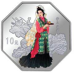中国古典文学名著《红楼梦》妙玉品茶图彩色纪念银币