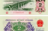 1962年2角人民币价格最新消息 附上海高价收购老版人民币价格表