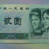 90版2元綠幽靈分辨真?zhèn)巫詈唵蔚姆椒? 保證一學(xué)就會(huì)