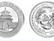 2006中國沈陽世界園藝博覽會熊貓加字紀念銀幣