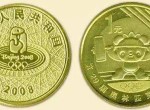29届奥运会纪念币基本介绍，29届奥运会纪念币值得收藏吗？
