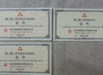香港的无冠号和证书的连体钞