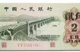 1962年长江大桥2角人民币为何会出现错币之争 其价值有多高