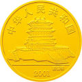 2001生肖蛇1/10盎司纪念金币