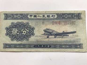 1953年2分纸币值不值得投资收藏 1953年2分纸币市场行情